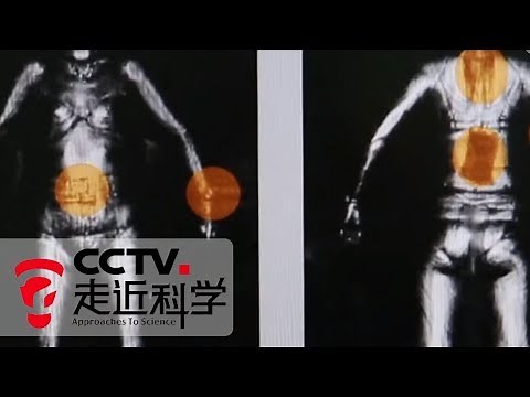 《走近科学》 你不知道的电磁波（下）：毫米波的理论和技术 20190725 | CCTV走近科学官方频道