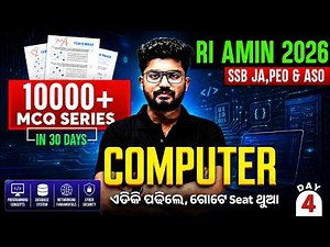 RI AMIN Exam, SSB Junior Assistant, PEO 2026 | Computer Class | 10000 + MCQ Series By Shakti Sir