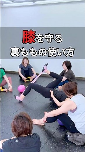 膝を守る裏もも｜走らずできるハムストリングス強化