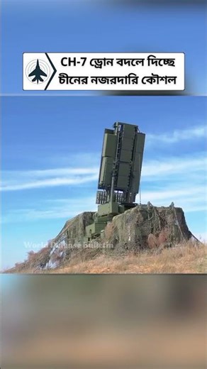 China’s CH-7 Stealth Recon Drone Takes First Flight