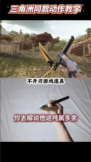 Operation Delta Butterfly Knife gameplay tutorial, unsharpened game props balisong