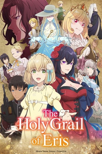 How to watch The Holy Grail of Eris: The best streaming options