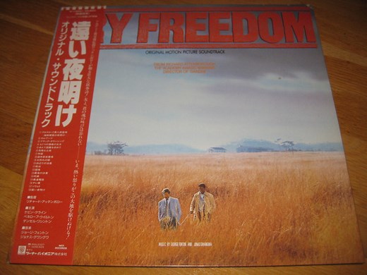 George Fenton And Jonas Gwangwa - Cry Freedom (Original Motion Picture Soundtrack)