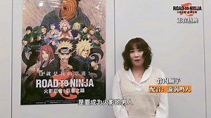【『ROAD TO NINJA -NARUTO THE MOVIE-』が12年越しに中国本土で公開中！】 年末年始、中国本土で一般公開される日本映画が目白押し！「NARUTO -ナルト-」のテレビアニメ化シリーズ10周年を記念し、原作者の岸本斉史が企画からかかわりオリジナル・ストーリーを書き下ろした劇場版第9弾『ROAD TO NINJA -NARUTO THE MOVIE-』が12年越しの中国本土一般公開を実現！ナルトと忍びの集団「暁」との間で繰り広げられる攻防と、瞳術を操る仮面の男との死闘を壮大なスケールで描く物語です。これに合わせて主演の #竹内順子 が名台詞を披露し、中国ファン向けにビデオメッセージを寄せてくれました！監督は #伊達勇登、脚本は #宮田由佳、原案は #岸本斉史。#日本映画 #アニメ #ナルト #予告編 | Cgtn日本語