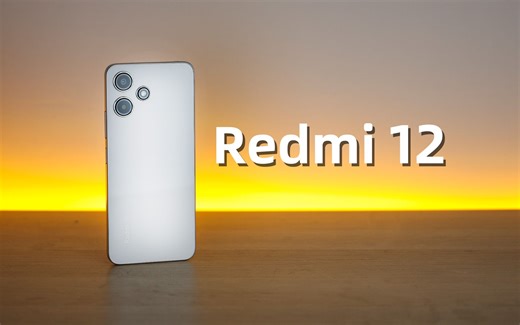 红米最美背面，来自999元的手机？Redmi12 5G评测