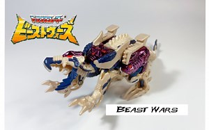 【BeastWars】No.7金属变体恐龙