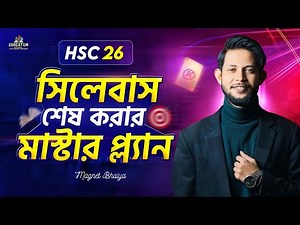 Master Plan to Complete HSC 2026 Syllabus | When will the Board Exam be held? HSC 2026 Guideline