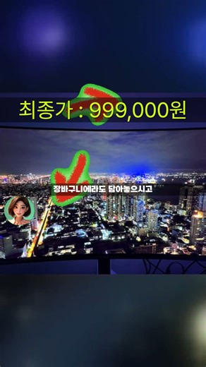 “한 발 먼저 본다” 500Hz 미친 특가 떴어요 DELL AW2524HF 게이밍모니터 할인 5개남음