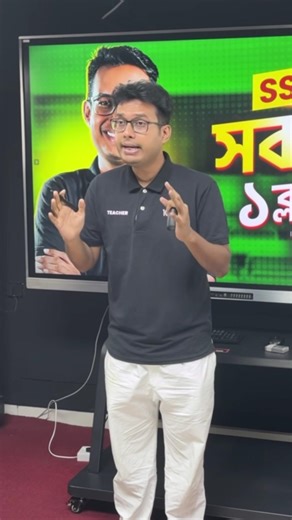 SSC 2026 Bangla 1st Paper Suggestion | SSC 26 Bangla 1st Paper | SSC 2026 Bangla Suggestion