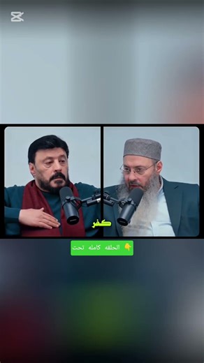 ما جزاء الساحرين 😱في الاخره#توأم_رمضان #عمرو_عبد_الجليل