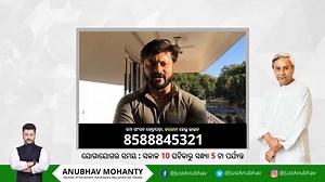 A very small initiative in the name of Humanity under the exemplary leadership of Hon’ble Sh.Naveen Patnaik Sir in my Parliamentary Constituency, Kendrapara. All my Hon’ble MLAs are with me & people for this unconditional cause. I request one & all of My beautiful Kendrapara with joined hands to come forward & help the poor or needy as per our capabilities. A single piece of biscuit also matters. Thanks to the District Administration & State Government for all the genuine support. PLEASE REMEMBE