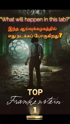 Frankenstein: The Dark Experiment | Must-Watch Horror Classic