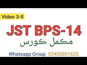 "Junior Science Teacher BPS-14 Lec 03 Part ll | Complete Study Guide & Tips"
