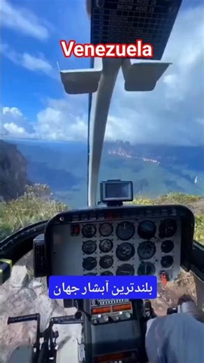 Angel Falls,the highest waterfall in the world,southeastern Venezuela.#shorts#travel#nature#iran#art