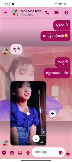 Min - Tar Yar Lin Let & Yoon Yoon ပါဝင်သည့် saung nay (@saung.nay84) ၏ ဗီဒီယိုများ