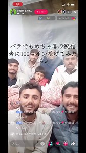 コインを投げて喜ぶ配信者との面白い瞬間