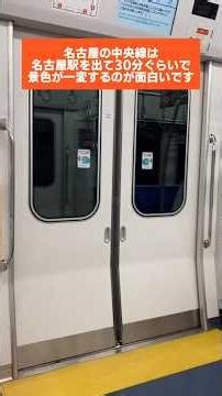 30 Minutes from Nagoya to the Wilderness! The Ever-Changing Scenery of the Chuo Line [Nagoya Circ...