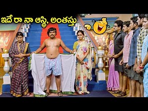 This is my property, floor..| Sampoornesh Babu Super Hit Scene | Kobbari Matta Movie Scenes