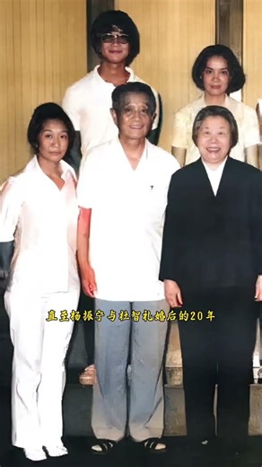 This is a heartwarming moment from 1970, featuring Deng Yingchao, Yang Zhenning, and his father-i...