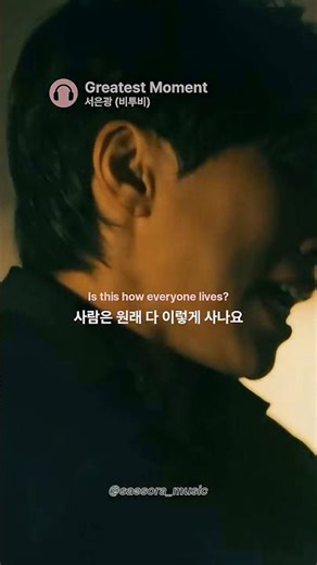 지금이 바로.. Greatest Moment.. #short #playlist #live