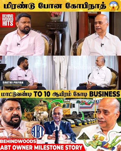 மாட்டுவண்டி To 10,000 கோடி Business 🔥 மிரவைக்கும் ABT Parcel Service Logo ரகசியம் | Behindwoods