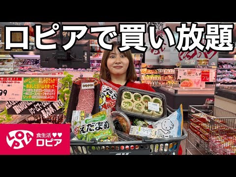 [Finally made it to my dream destination] I went to Lopia for the first time in my life and bough...