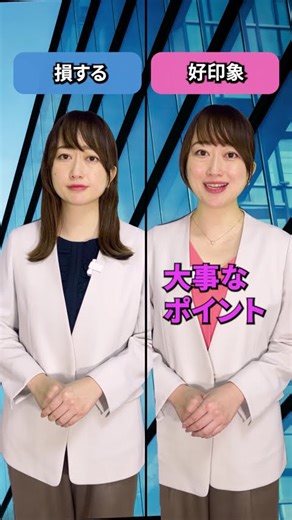 いい人なのに嫌われる言葉 #人間関係#職場#アナウンサー#言い換え#コミュニケーション