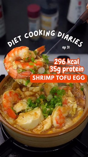 Lilly Song | Chinese home cooking on Instagram: "457 kcal, 51g protein, no prep required! 🦐🥘 Just warm and yummy Asian goodness in your tummy 😌 Full recipe with macros is at the end of the video ✨ This is a similar variation of a recipe I posted before, but since that audio track was removed, I’ve made a new and improved version! Ingredients: - cooking spray, 1 second - soon tofu, 11 oz - shrimp, 100g - egg, 2 eggs - soy sauce, 1 tbsp - oyster sauce, 1 tbsp - white pepper powder, dash - chick