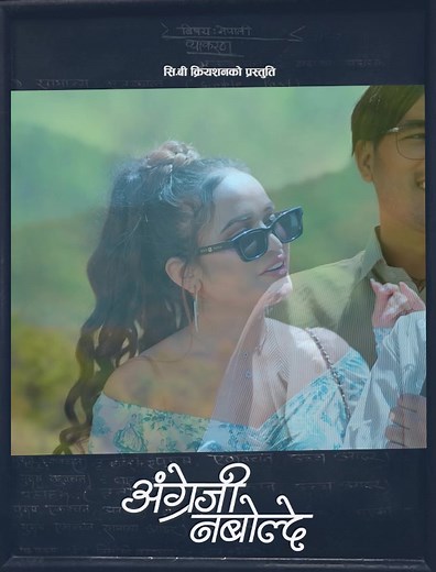 Chakram Bam: Angreji Nabolde - New Release