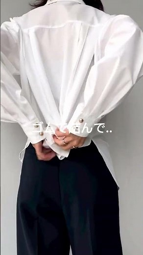 【アレを活用】シャツインはこうしてみて♪ #shorts