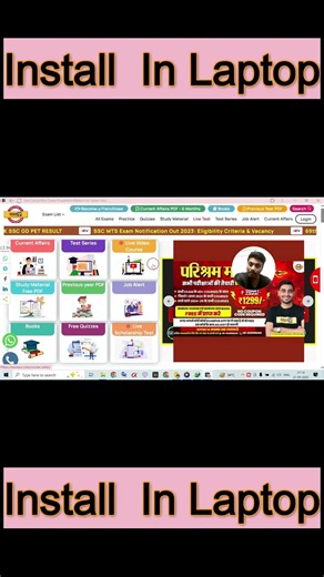 Exampur App Laptop Me Kaise Download Kare || How To Install Exampur App In Laptop Or Pc #shortsfeed