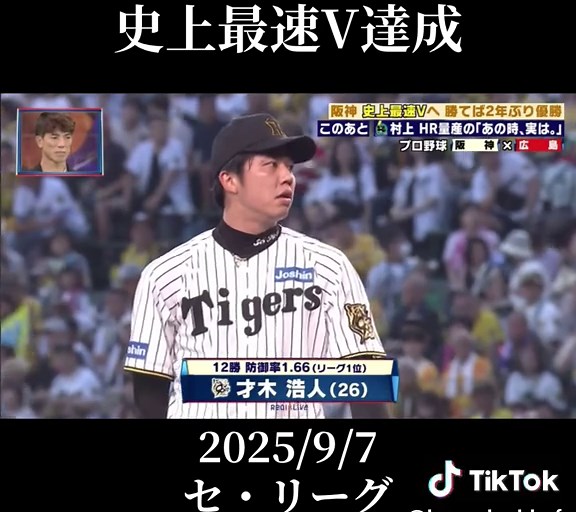 阪神タイガース対横浜ベイスターズの試合展望