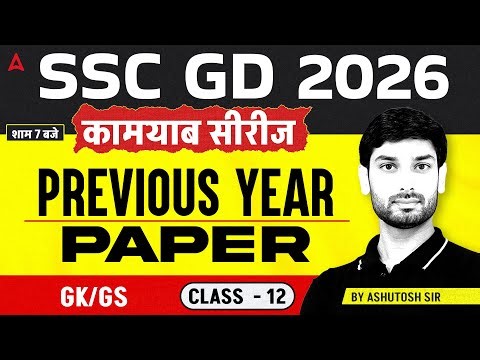 SSC MTS/GD GK GS Classes 2026 | GK GS Previous Year Paper 12 | SSC MTS, GD GK GS By Ashutosh Sir