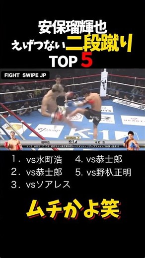 2段蹴りも技術のうち🥊 #ブレイキングダウン