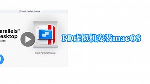 mac上如何安装macos虚拟机