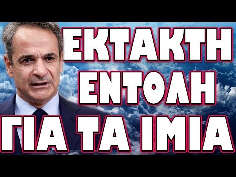 ΕΠΙΣΠΕΥΔΟΥΝ ΤΙΣ ΕΤΟΙΜΑΣΙΕΣ ΟΛΩΝ ΤΩΝ ΚΑΤΑΦΥΓΙΩΝ ! ΚΑΤΙ ΠΕΡΙΜΕΝΟΥΝ !