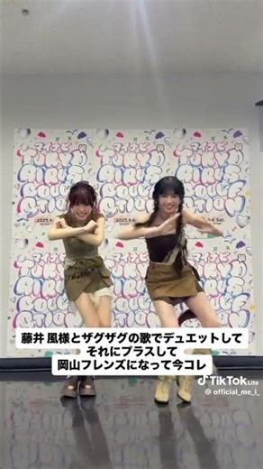 藤井風さんにMステで岡山のドラッグストア"ザグザグ"の歌を振ったME:Iのりのんさん