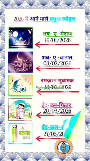 Masallah✨💟😍👌 2k26 mai sare Islamic Programme #Ramadan2k26#sabebarat#sabemeraz#everyone #trending