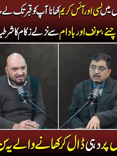 #winter #flu #drjamilmehravi #Tiktok | winter storm today