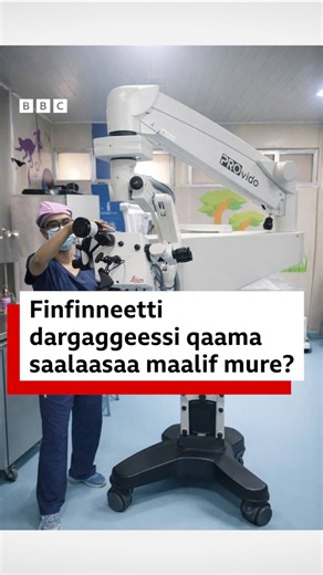 'Qaama saalaa isaa cabbiin maranii fidani' Dargaggoo Finfinneetti qaama saalaa ofirraa mure ogeessi wal'aanan maal jedhu? Viidiyoo guutuu 👉 https://youtu.be/QwYDaiVRhXI | BBC News Afaan Oromoo