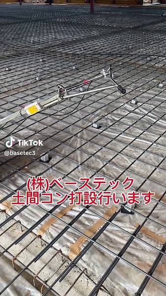 株式会社ベーステックの正社員募集情報