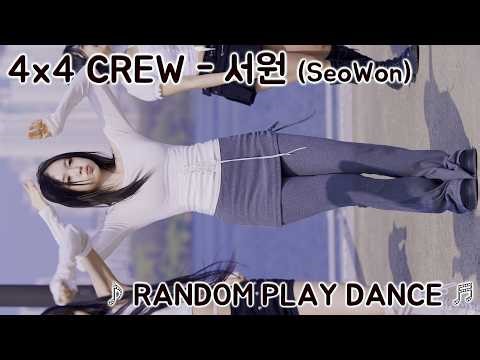 [20260328] 4x4 CREW - SeoWon ♪ RANDOM PLAY DANCE ♬ Yeouido Hangang Park Busking