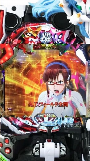 【Pシン・エヴァンゲリオンX】マリATフィールド全開！#パチンコ #エヴァンゲリオン