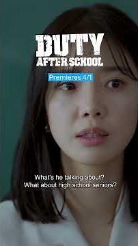 Duty After School | TRAILER | Shin Hyun Soo, Im Se Mi