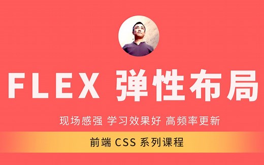 呀！被闪电击中了，css3 flex布局 - 弹性盒模型让布局飞起来