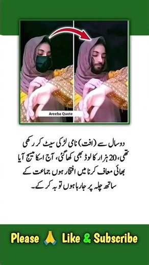 20k Mobile Load Scam! Funny Urdu Meme 😂 #funny #funnyquotes