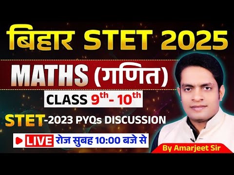 BIHAR STET 2025 MATHS PAPER-1 || PYQ 2024 BY:-AMARJEET SIR #biharstet #bpscteacher