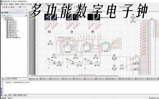 多功能数字电子钟（包含正常计时、整点报时、校时、定时闹钟和秒表功能）