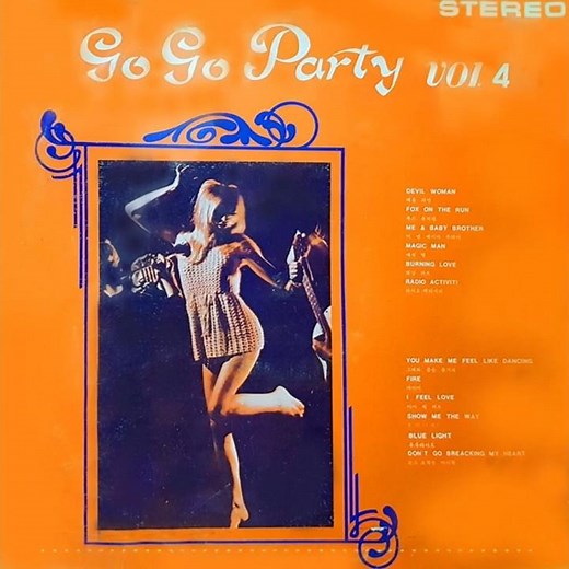 Leo Sayer - You Make Me Feel Like Dancing 1977
