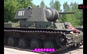 苏联IS-2重型坦克赏析！！！
